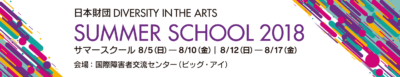 2018SS_banner-SS