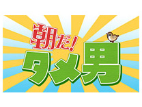 mtameotoko